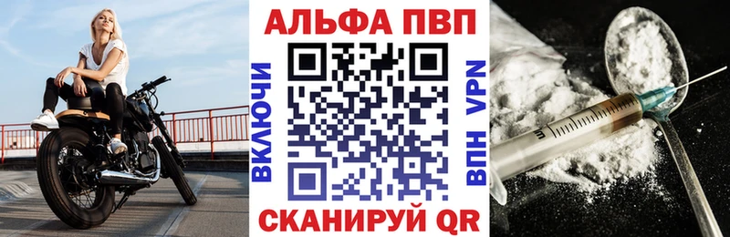 Альфа ПВП VHQ  Купить где  Серафимович 