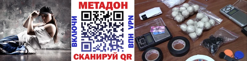 МЕТАДОН белоснежный  Купить закладки  Серафимович 